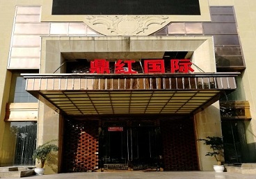 丽江市商务KTV真空哪家最开放-鼎红国际KTV消费价格玩乐点评